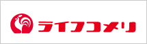 株式会社ライフコメリ